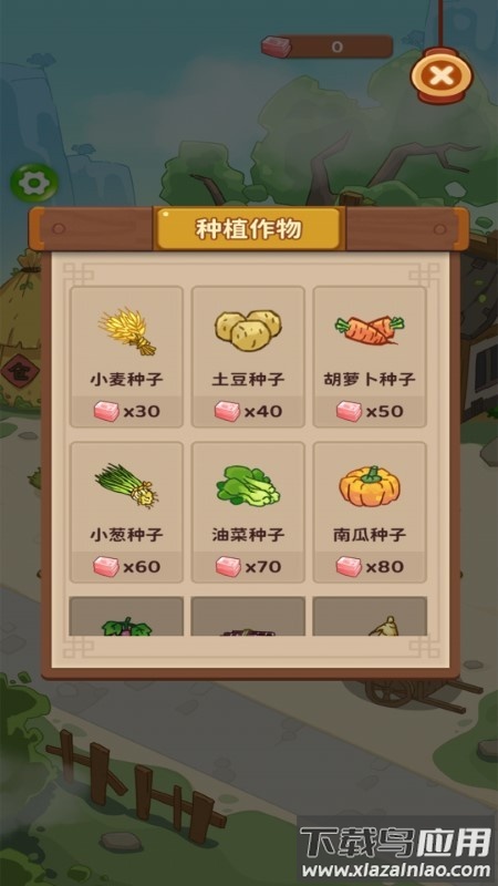 幸福人生游戏最新版截图2