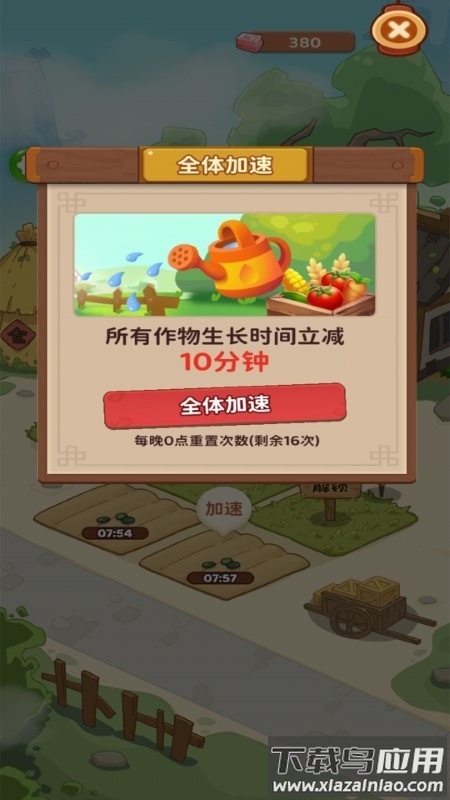 幸福人生游戏最新版截图3