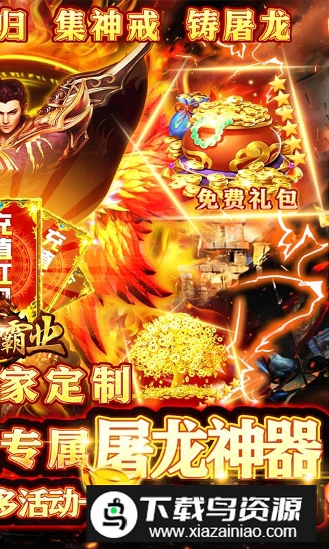 风流霸业正版安装包最新版截图1