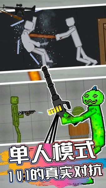 甜瓜乐园模拟器游戏最新版截图3