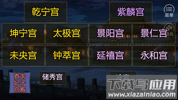 橙光牧芸皇朝手游最新版截图4