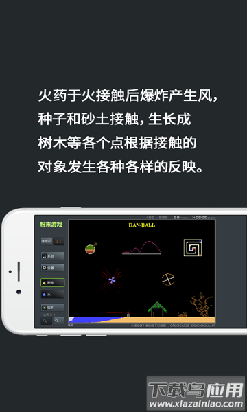 疯狂粉末正版截图3
