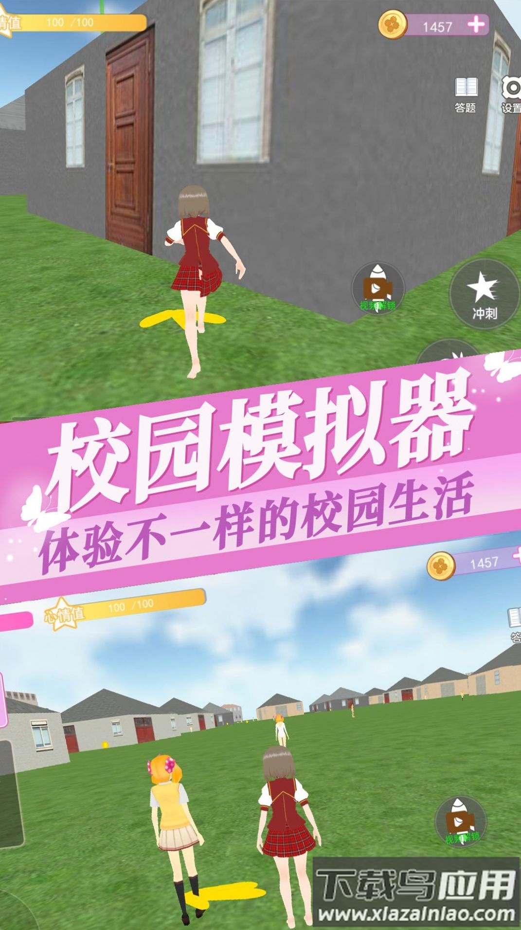 樱花大学高校恋爱物语手游下载最新版截图2