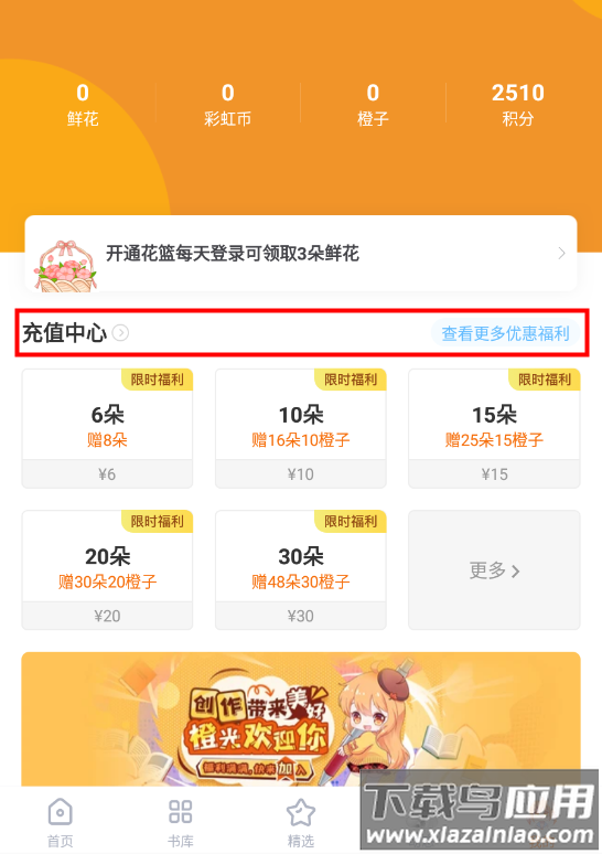 橙光游戏app最新版