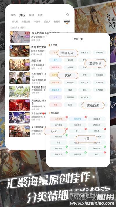 橙光游戏app最新版最新版截图2
