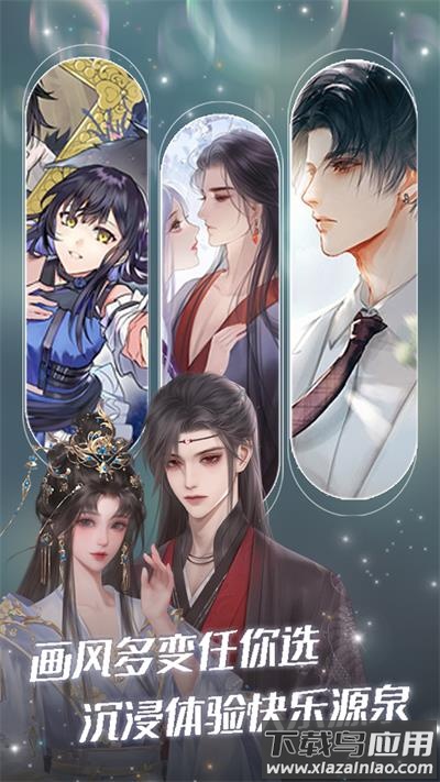 橙光游戏app最新版最新版截图3