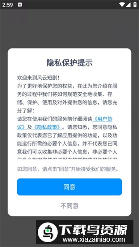 风云快刷app手机版最新版截图1