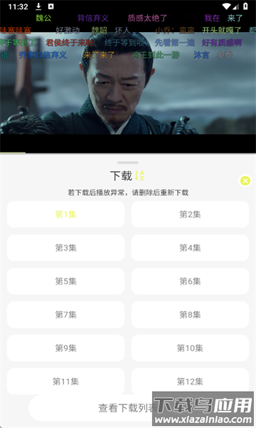 橘猫4k影视官方版