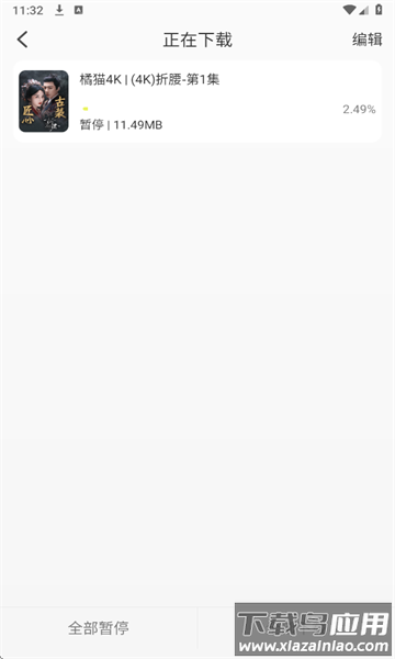 橘猫4k影视官方版