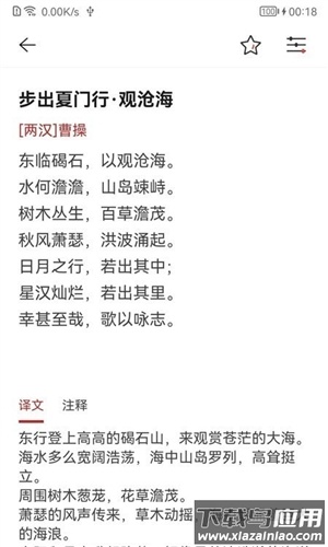 墨客古诗词app最新版截图3