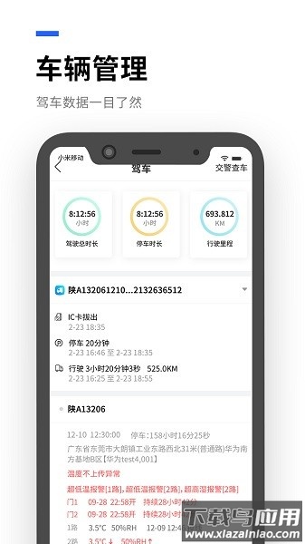 运到了最新版最新版截图2