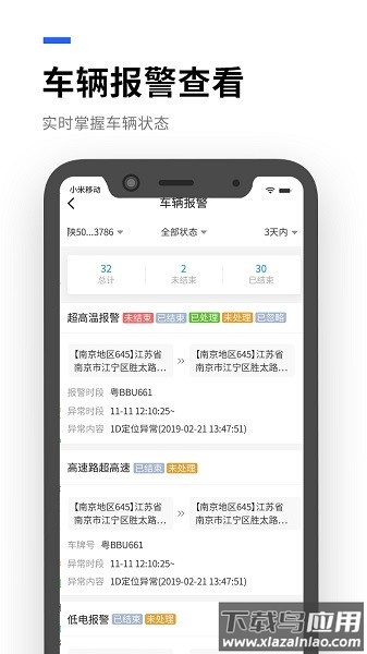 运到了最新版最新版截图3