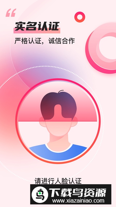 项目推客app安卓版最新版截图2