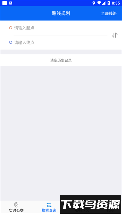 辛集公交手机版截图1