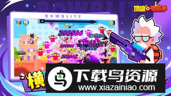 顶级弓箭手手机游戏最新版最新版截图3