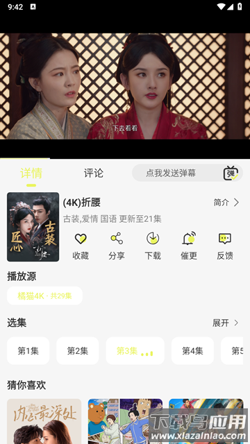 橘猫4k最新版截图1