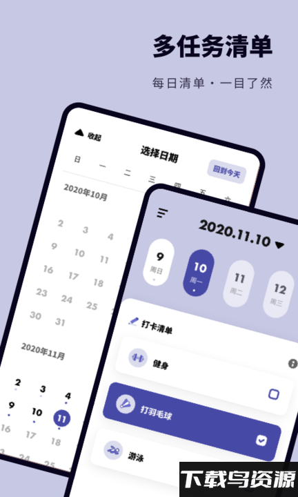 鲨鱼打卡软件下载