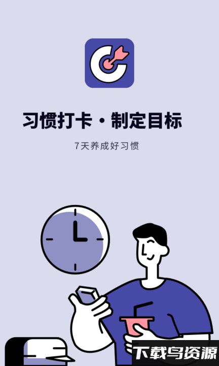 鲨鱼打卡app最新版截图3