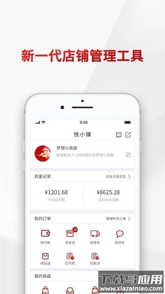 悦合集app官方版最新版截图1