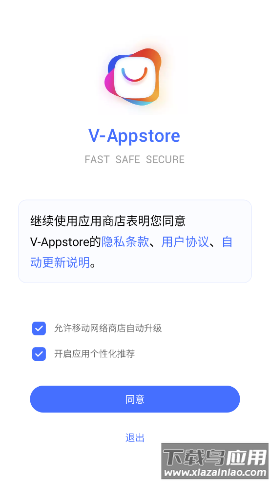 V-Appstore app(vivo应用商店国际版)