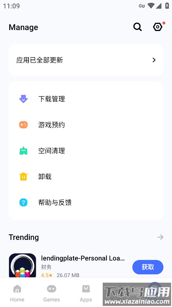 V-Appstore app(vivo应用商店国际版)截图2