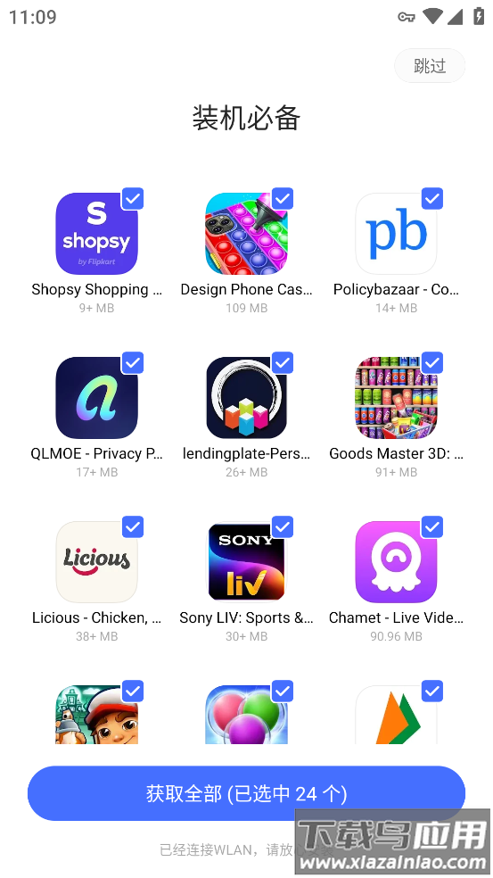 V-Appstore app(vivo应用商店国际版)截图3