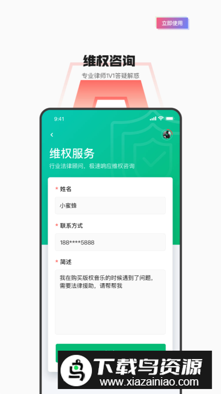 音乐蜜蜂app安卓版截图1