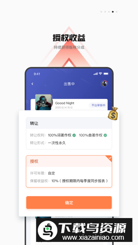 音乐蜜蜂app安卓版截图2