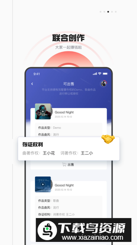 音乐蜜蜂app安卓版截图3
