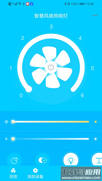 智慧风扇照明灯手机版最新版截图2