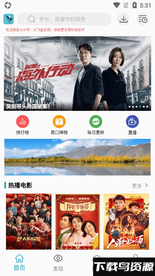 鲨鱼影视老版本最新版截图1