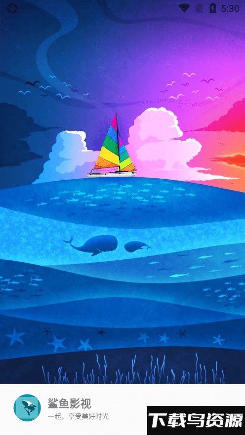 鲨鱼影视老版本最新版截图3