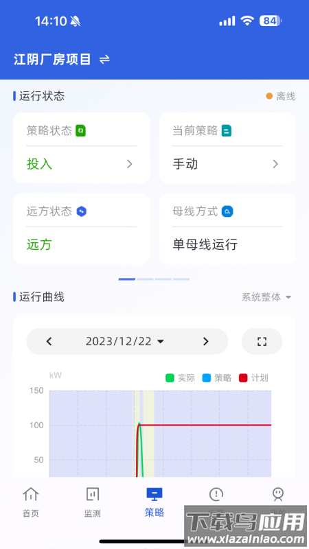ECO能管云app最新版截图4