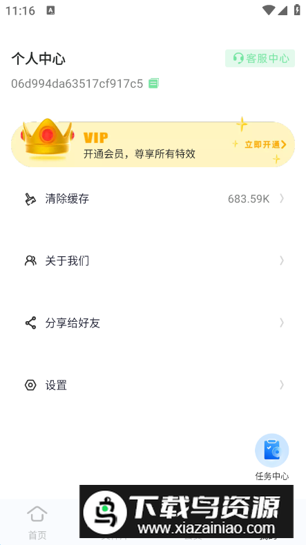 音乐格式转换器专业版最新版截图2