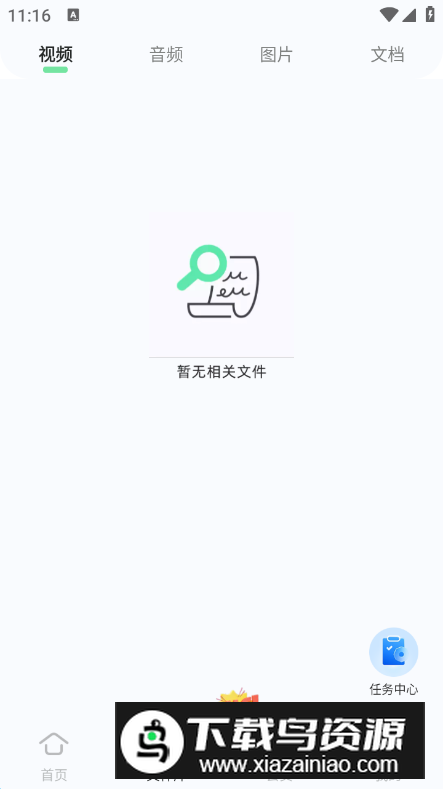 音乐格式转换器专业版最新版截图3