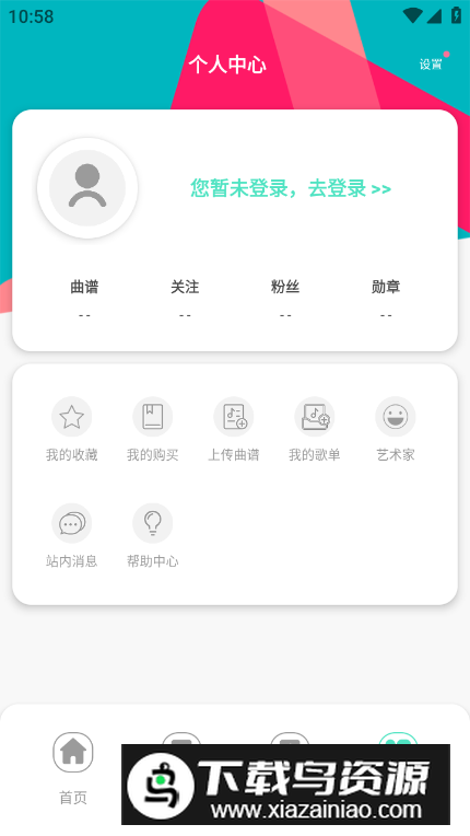 音乐情报局app最新版最新版截图1