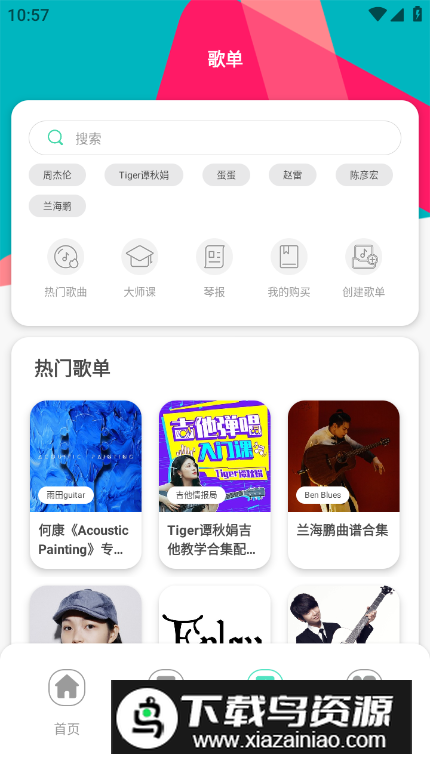 音乐情报局app最新版最新版截图2