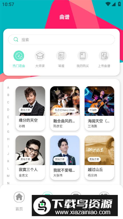 音乐情报局app最新版最新版截图3