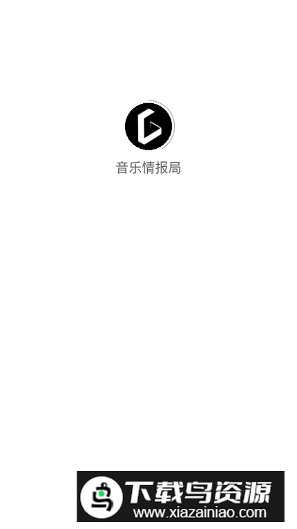 音乐情报局app最新版最新版截图5