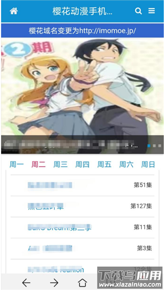 樱花动漫app官方正版