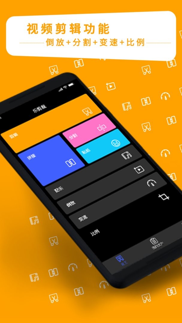 视频剪辑专家手机版最新版截图2