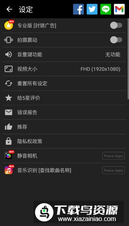 静音摄影机app免费版最新版截图4