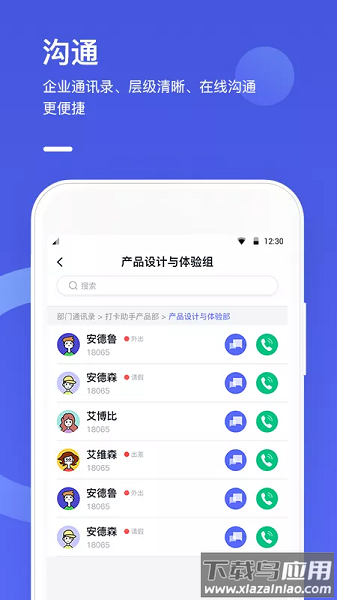 完美工事最新版最新版截图3