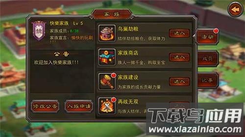 横扫千军手游最新版