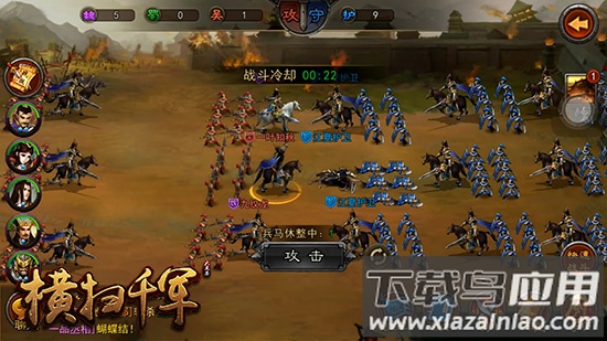 横扫千军手游最新版