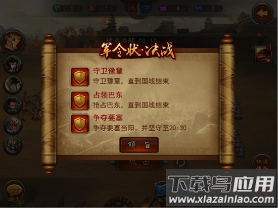 横扫千军手游最新版