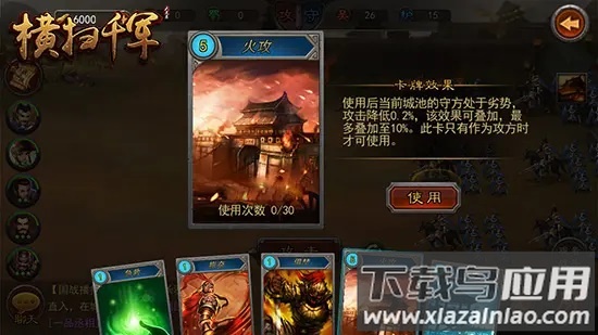 横扫千军手游最新版