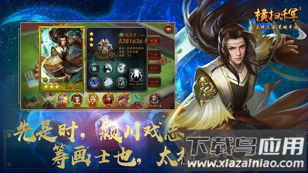 横扫千军手游最新版最新版截图1