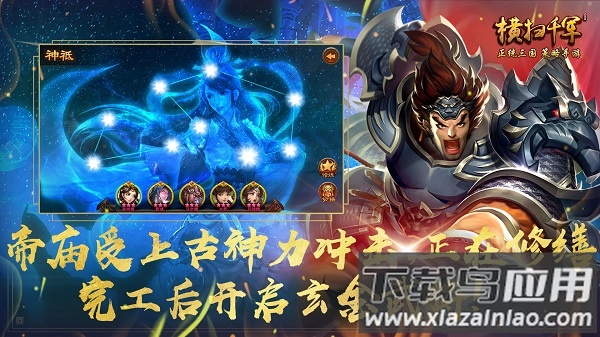 横扫千军手游最新版最新版截图3