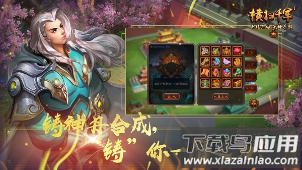 横扫千军手游最新版最新版截图5